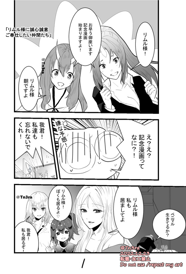 ７００人＆８００人記念漫画