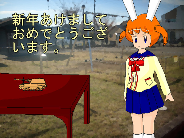 年賀CG　２０２３