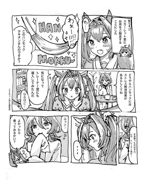 ハンモック