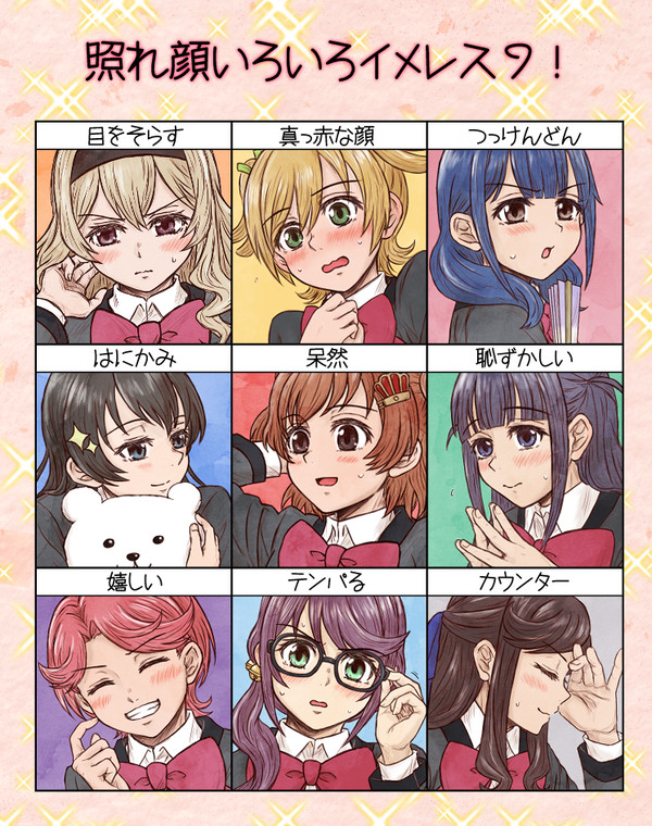 99期生で照れ顔イメレス