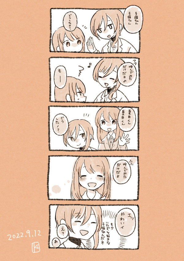 夏あんまとめ②