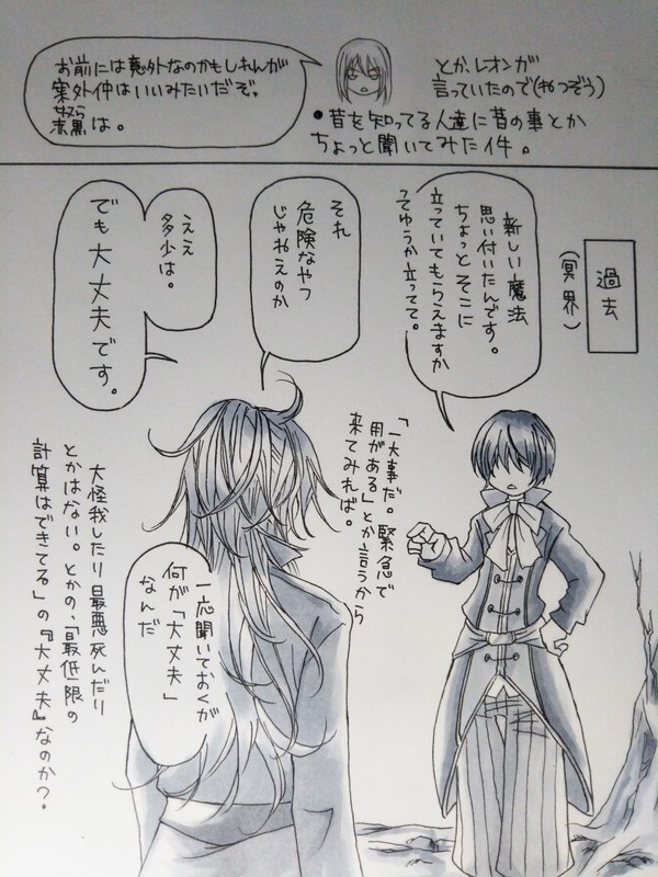 ノワールさんギィに魔法の実験に付き合ってもらいたい