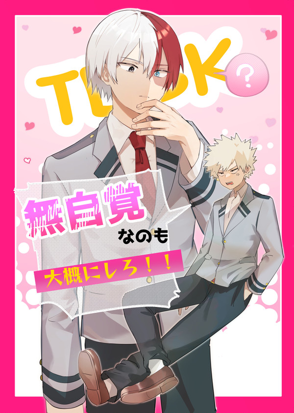 1月8日インテ・新刊サンプル