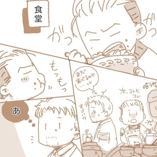 【ガリライ】君となら【漫画】