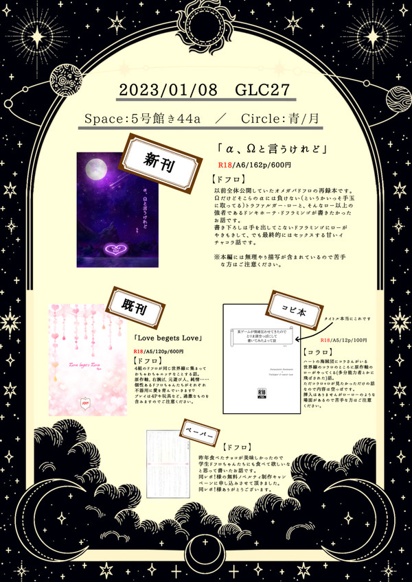 1/8 GLC新刊