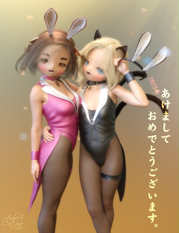 でぃすぽざ、その480 あけましておめでとうございます。