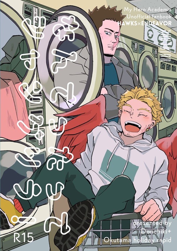 1/8大阪出番   ホー炎合同誌サンプル