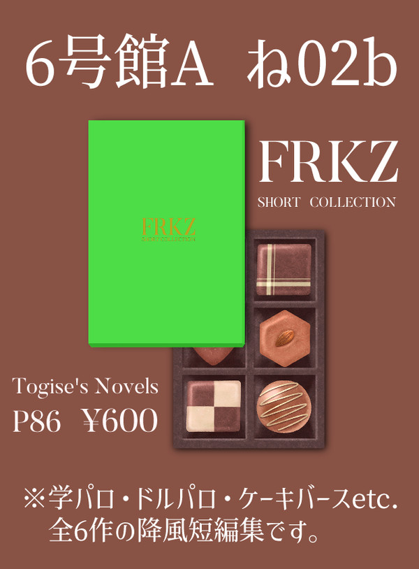 1/8　秘密の裏家業33　お品書き