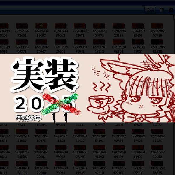 実装石手書き絵・卯年2011