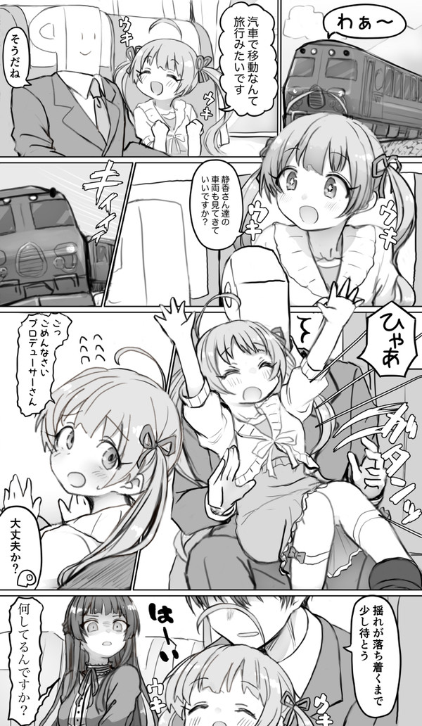 星梨花
