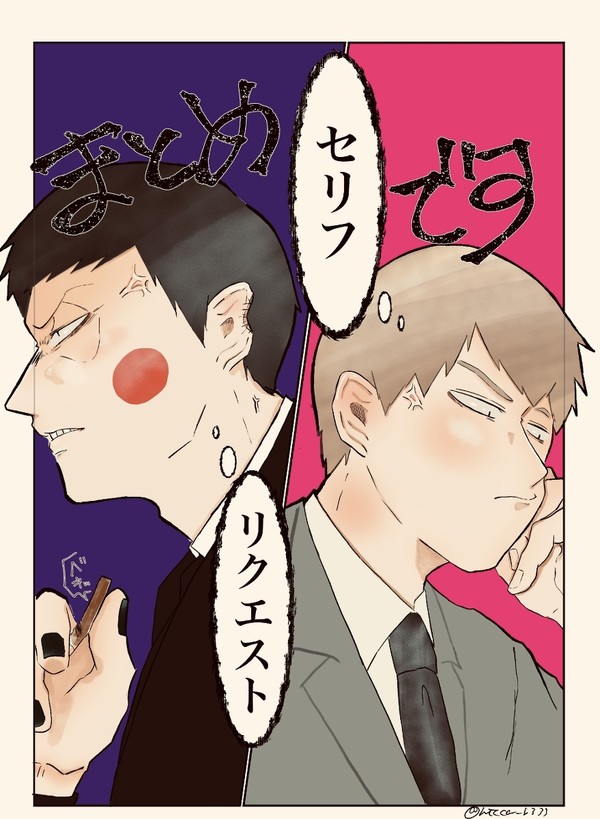エク霊でセリフリクエスト1P漫画まとめ