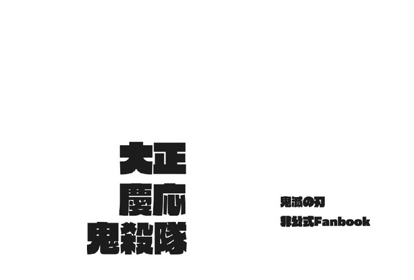 日輪鬼譚27新刊案内