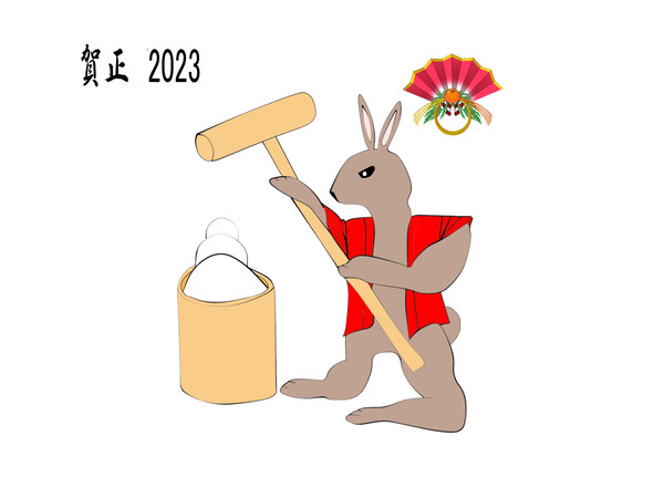 賀正卯・2023年