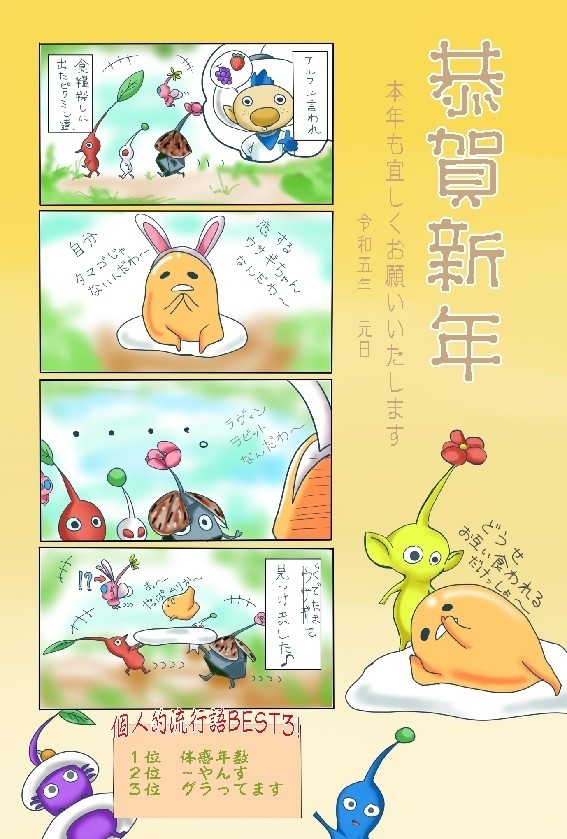 2023年 年賀状