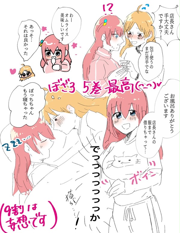 5巻の幻覚