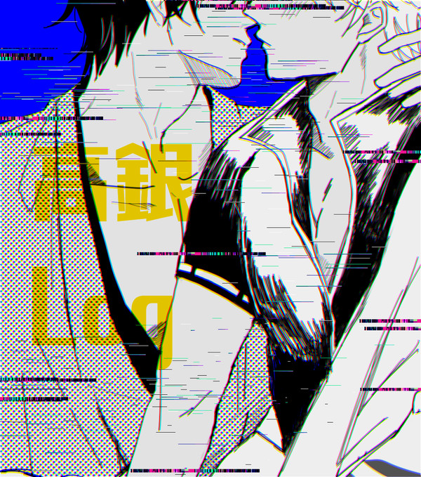 高銀