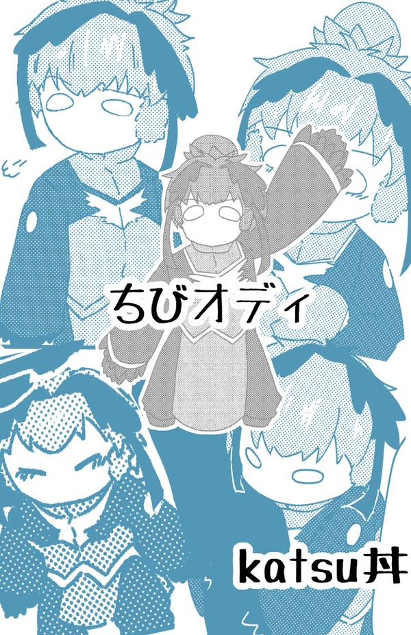 のろオディ　新刊サンプル