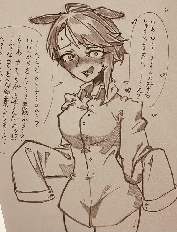 フジキセキ先輩のトレシャツ姿ですって！？！？！？！？！？！？！？
