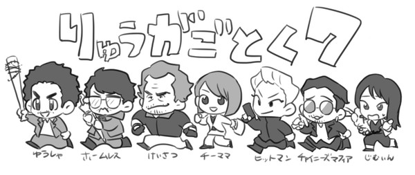 龍が如くまとめ２