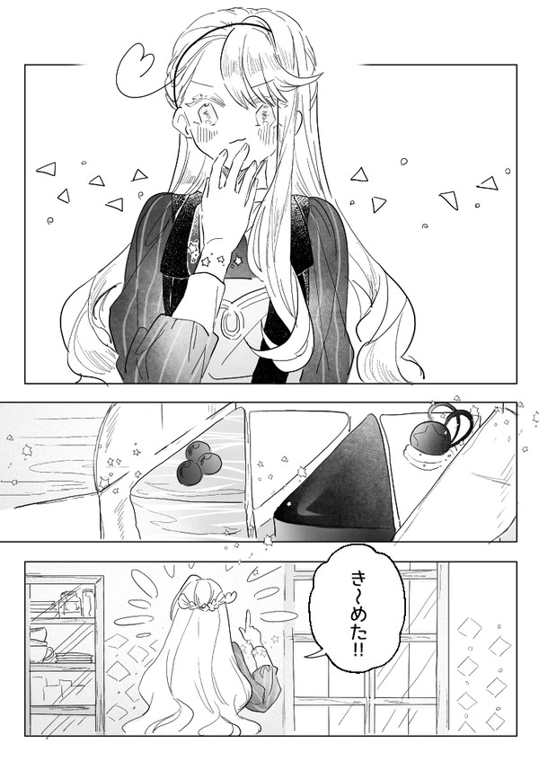 【星夢】「憧れ」【沈黙の星】