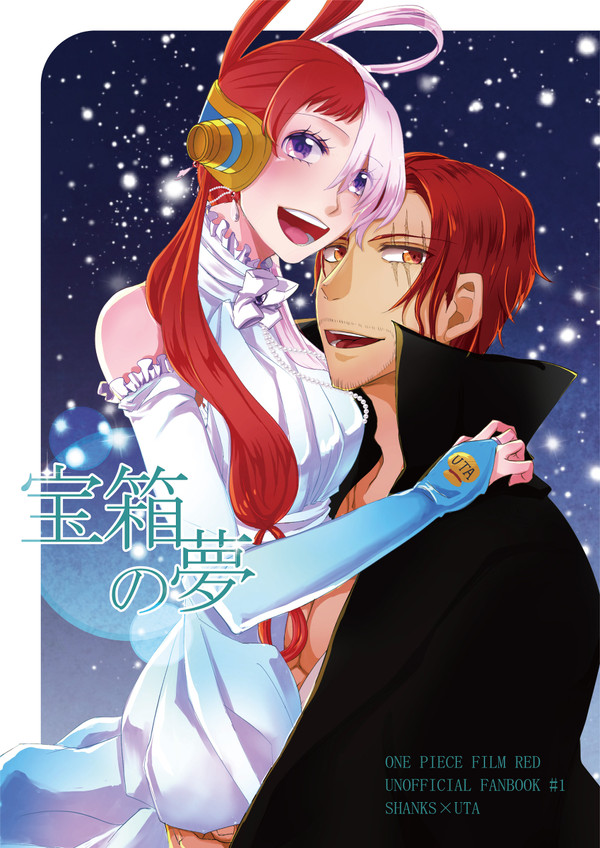 【1/8 インテ大阪】新刊sample「宝箱の夢」／お品書き