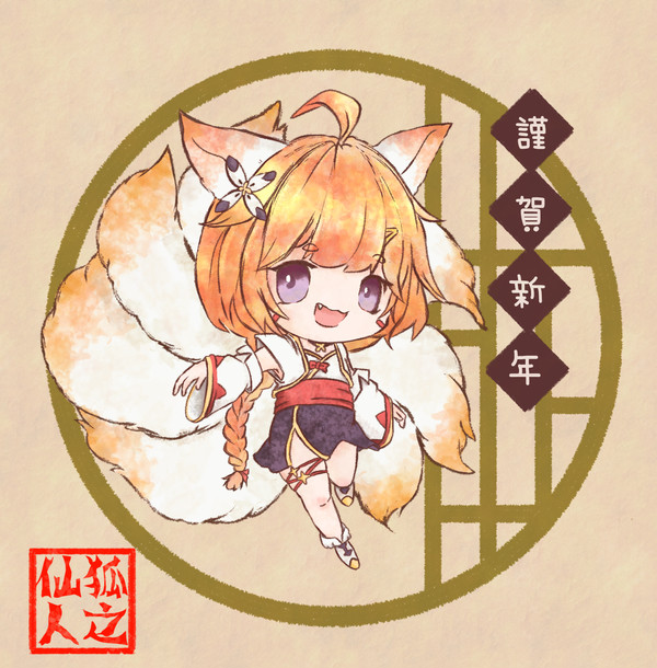 親愛なるすべての騎士たちへ