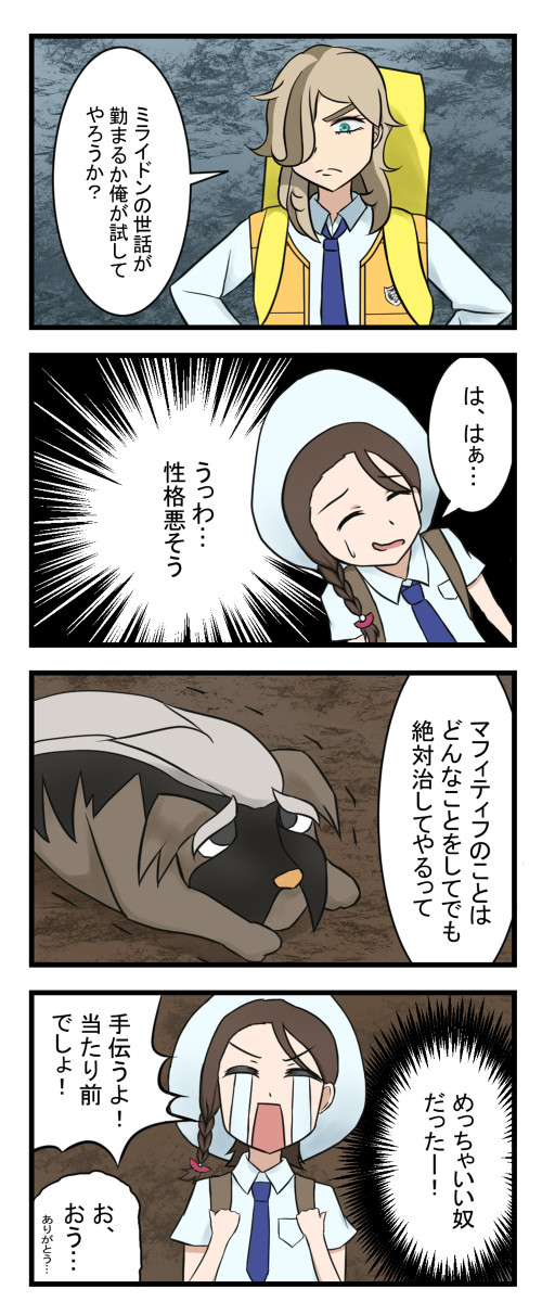 ポケモンSV感想