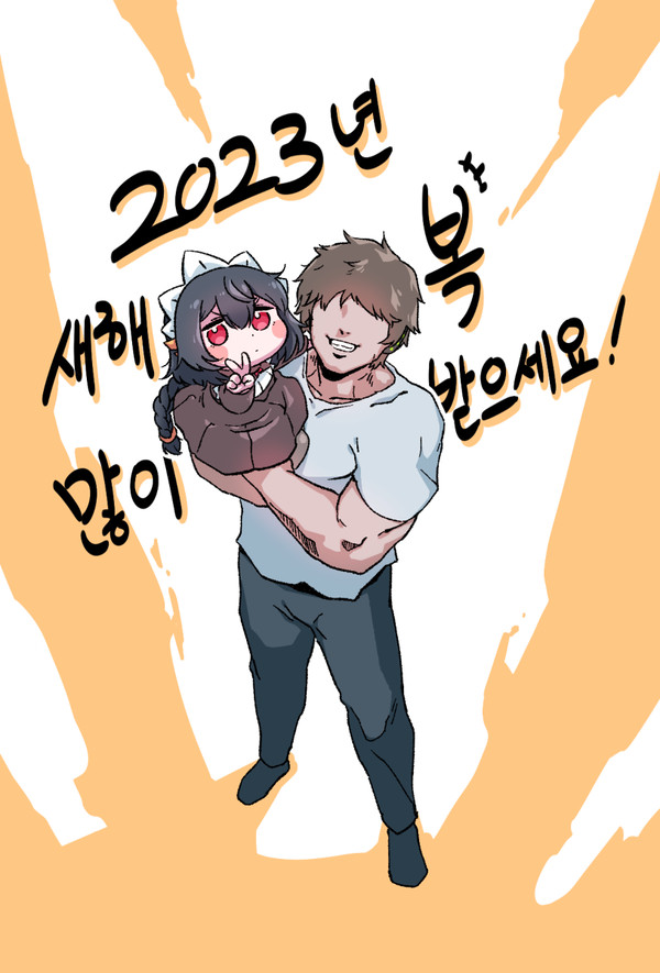 Happy New Year!
