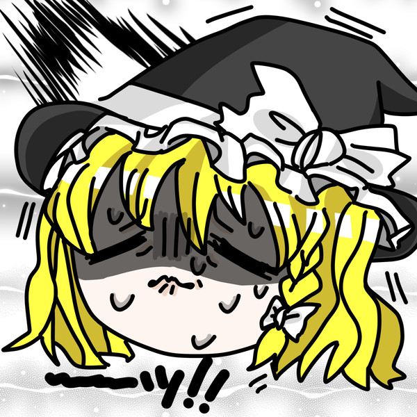 唐突に黒歴史さんを思い出すまりさ