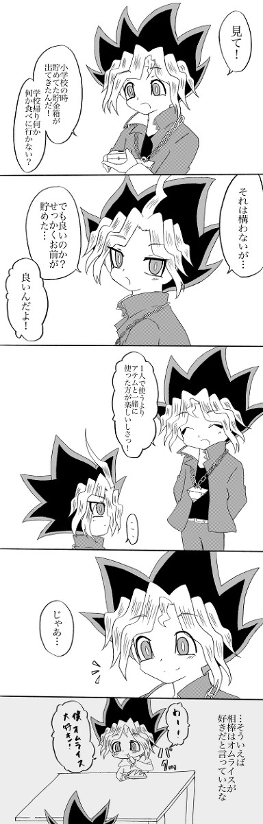 闇表で放課後ラーメン漫画