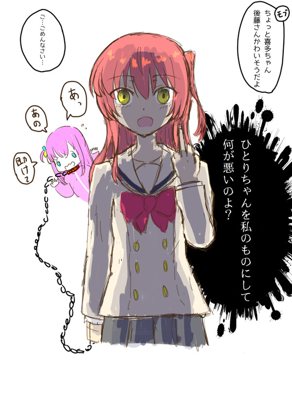 ぼ喜多　落書き