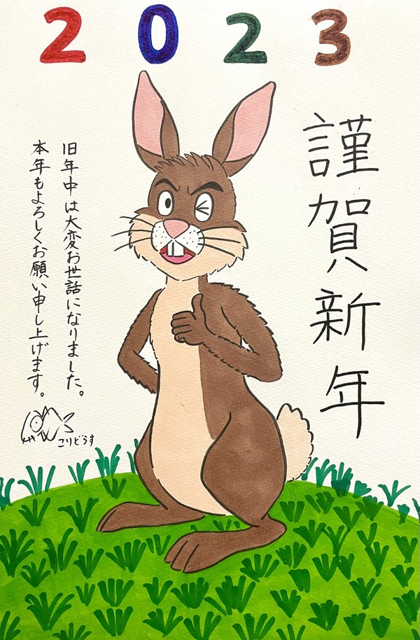新年あけましておめでとうございます。