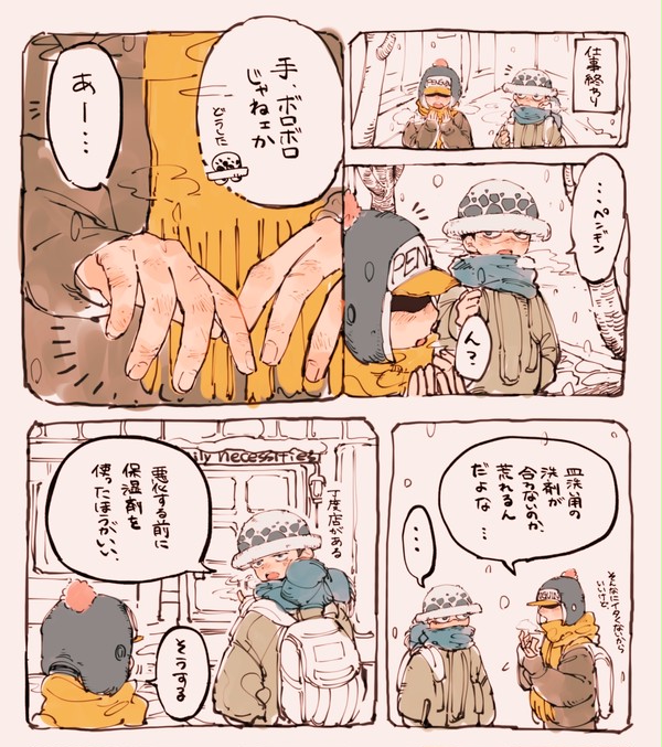 ハンドクリームの匂いの話