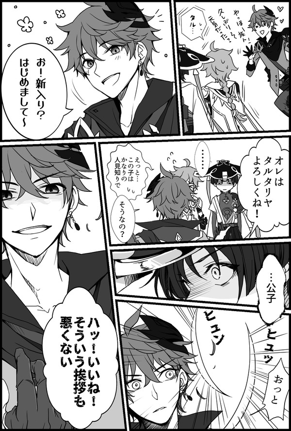 出会いと再会