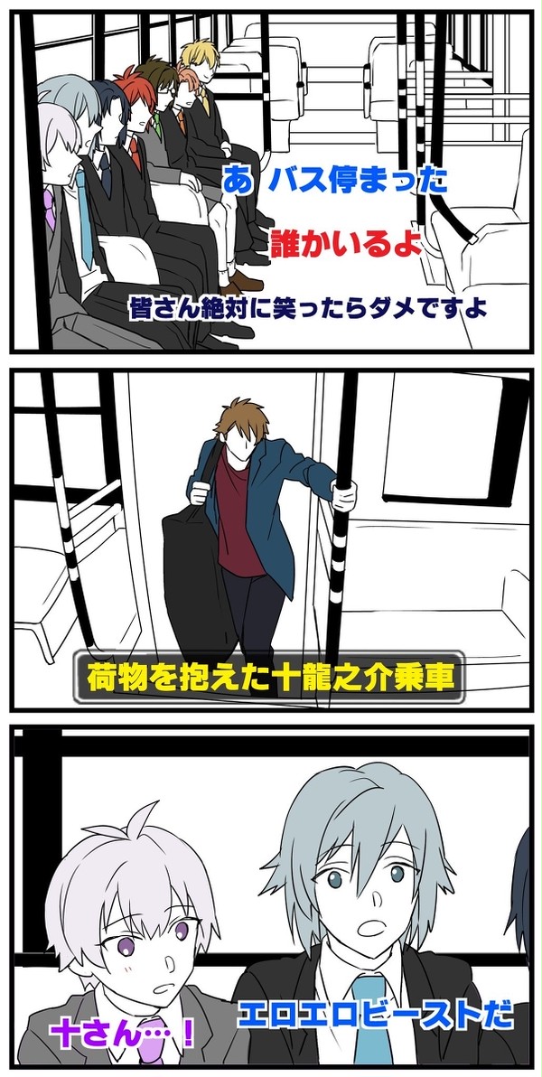 "絶対に笑ってはいけないアイナナ"他まとめ