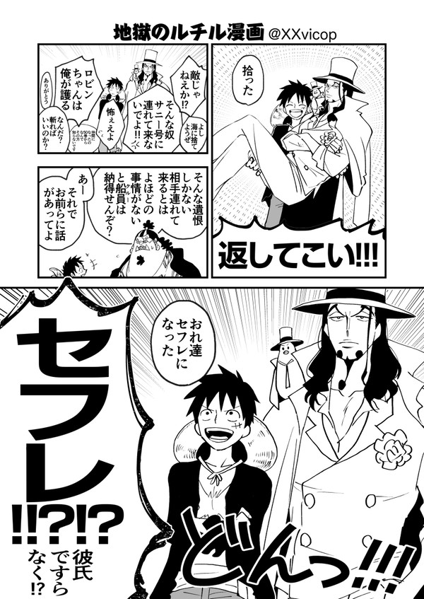地獄のルチル漫画