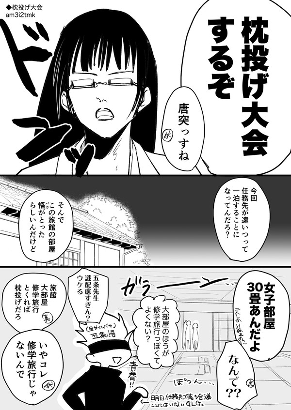 呪術ログ5