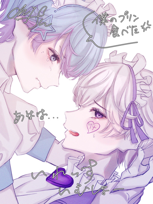 いむしょー / いれいす
