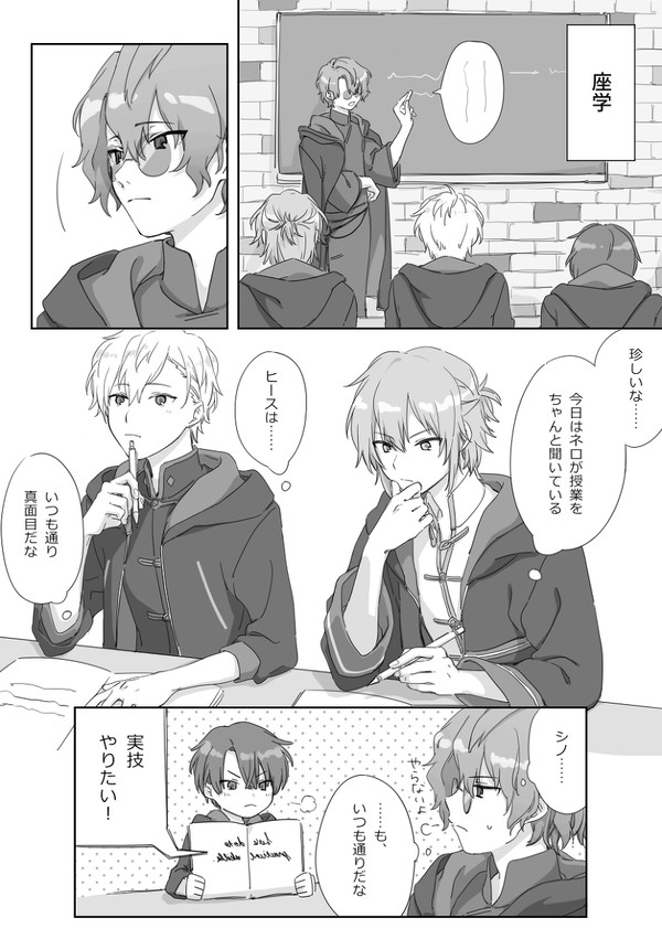 なかよし東 +α
