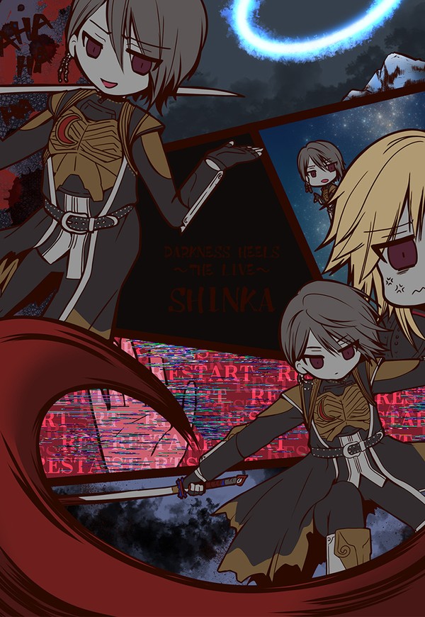 【舞台】ダークネスヒールズ ～THE LIVE～ SHINKA