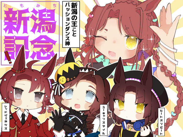 競走馬ぎじんか3