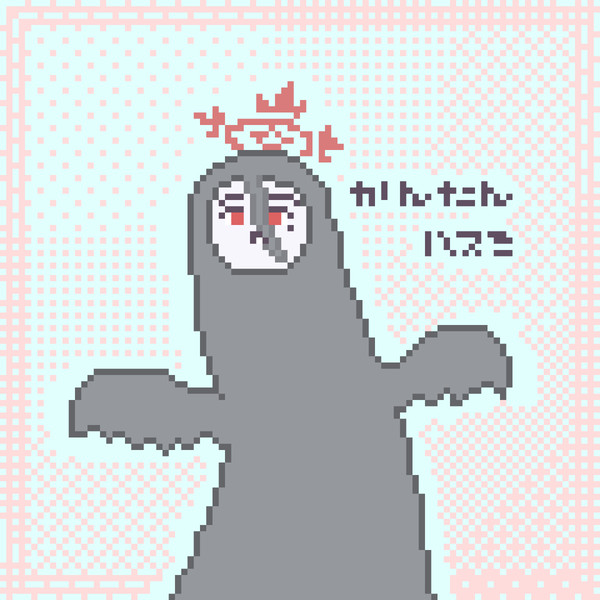 かんたんハスミドット