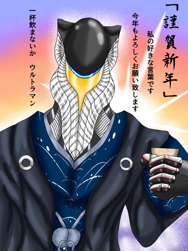 明けましておめでとうございます。