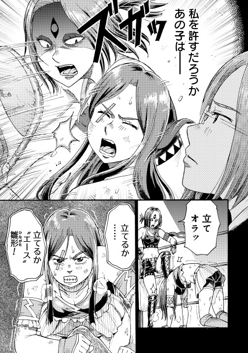 （お知らせ）プロレス保健室最終話が無料公開になりました！