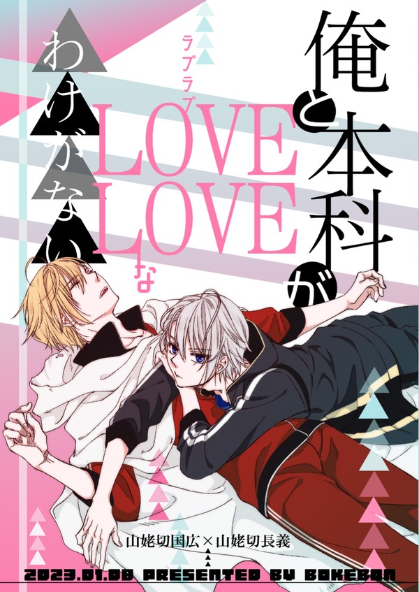 1/8新刊見本