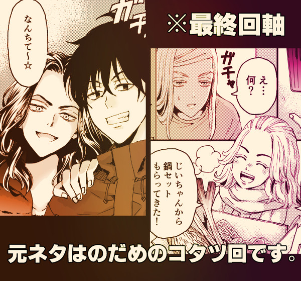 コタツとおさななとシン兄