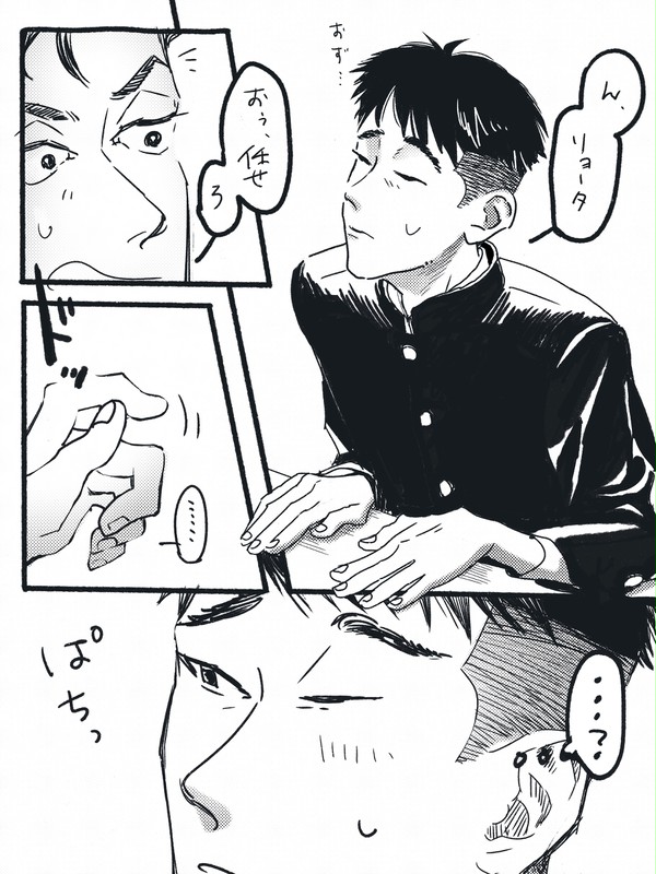 リョヤス漫画