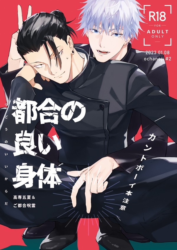 1/8 五夏新刊サンプル