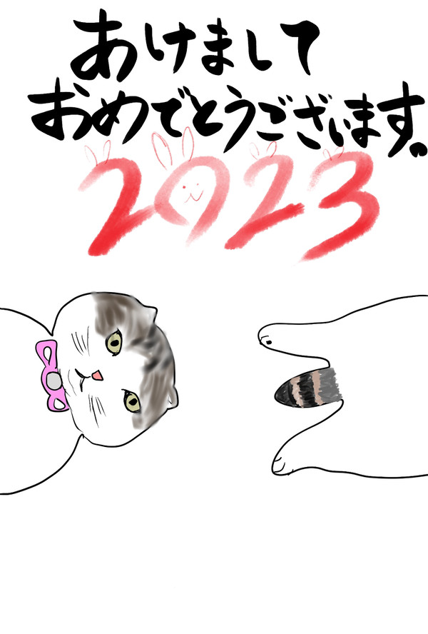 年賀イラスト2023