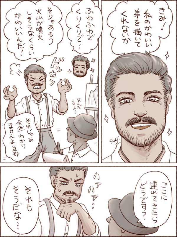 不死身のラーマとマタギのビーム その２